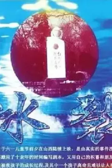 冰裂2015