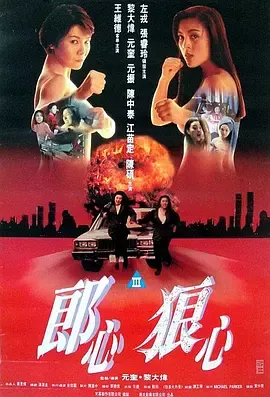 赤裸狂奔[电影解说]