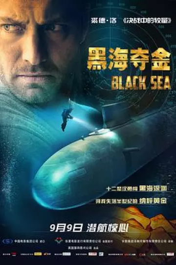 黑海夺金英语