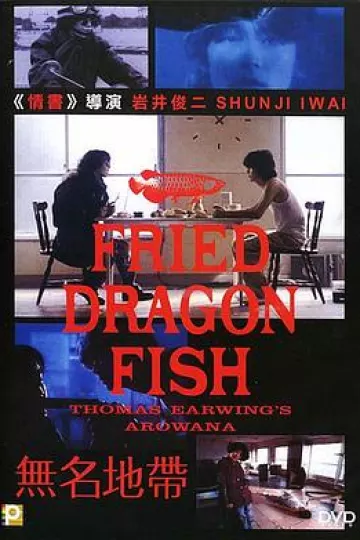 无名地带