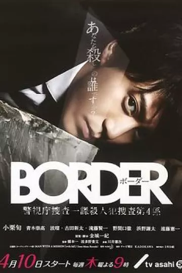 BORDER