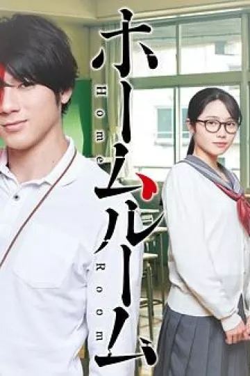 班会