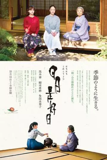 日日是好日[电影解说]