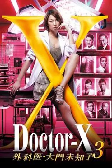 X医生：外科医生大门未知子第三季