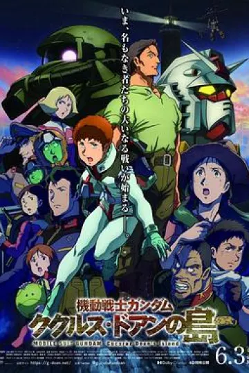 机动战士高达:库库鲁斯·多安的岛