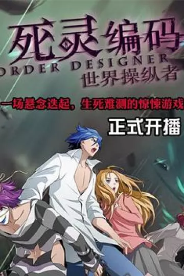 死灵编码[电影解说]