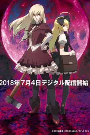 某僵尸少女的灾难