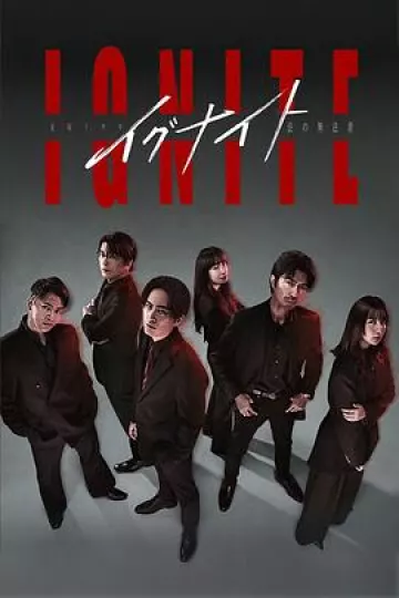 点燃 -法之无法者-