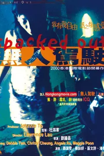 无人驾驶2000
