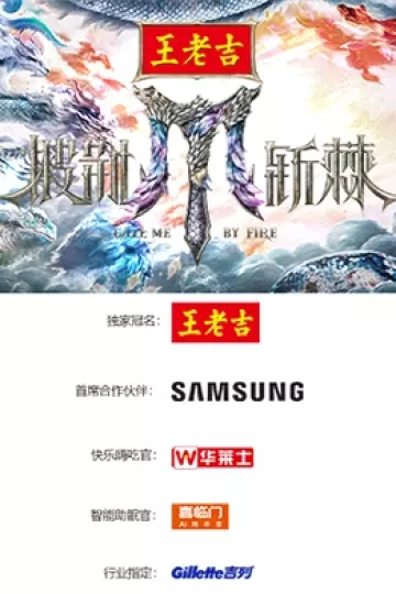 披荆斩棘2025（加更版）