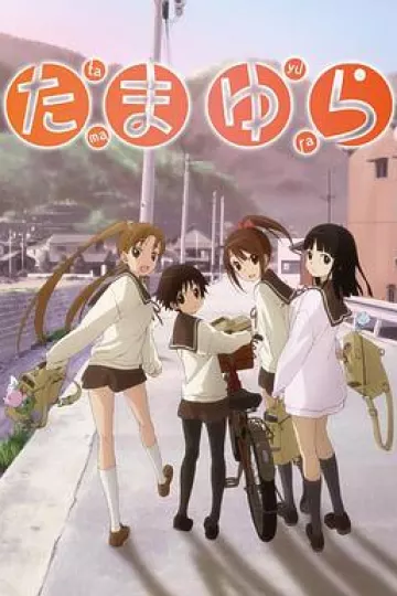 玉响OVA