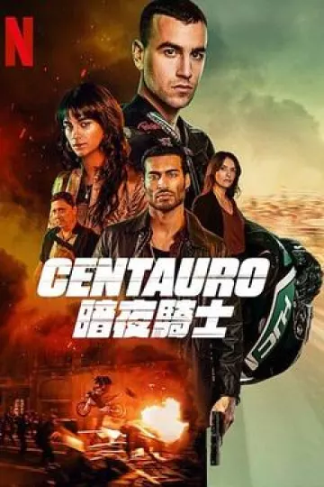 Centauro：暗夜骑士