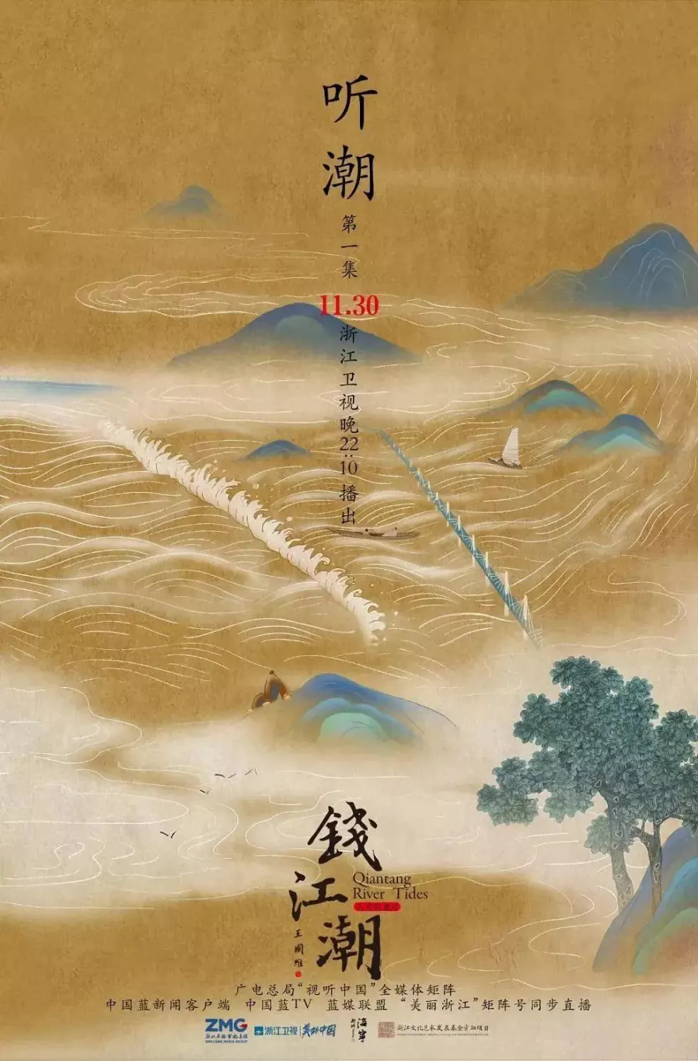 钱江潮