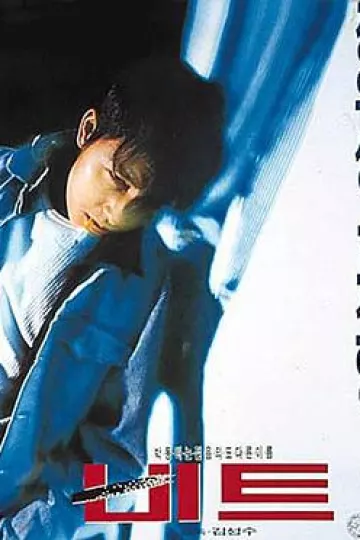 心跳1997