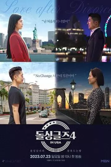 恢单男女4美国篇