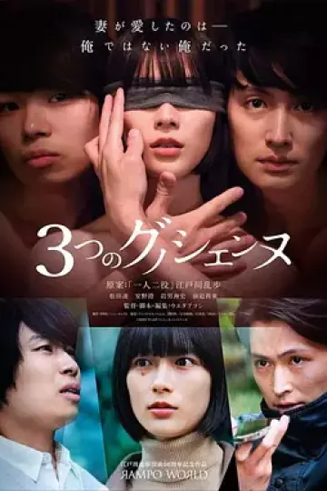 三首神秘曲