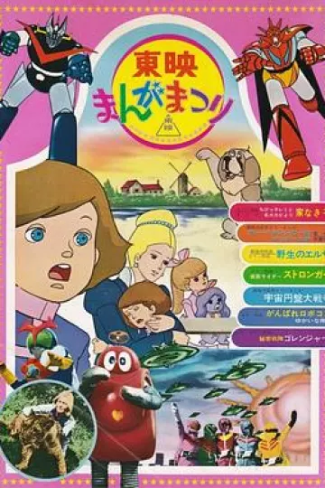 剧场版 秘密战队五连者