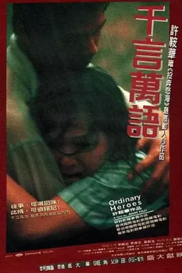 千言万语