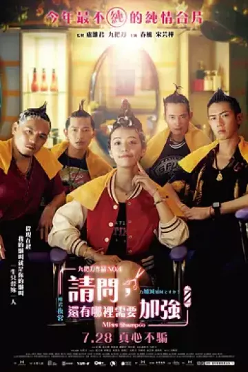 请问，还有哪里需要加强[电影解说]