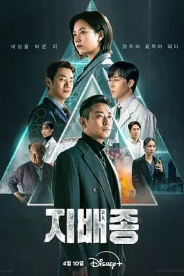 支配物种
