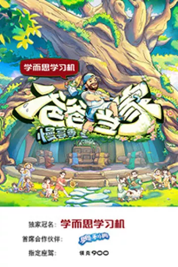 爸爸当家·慢享季