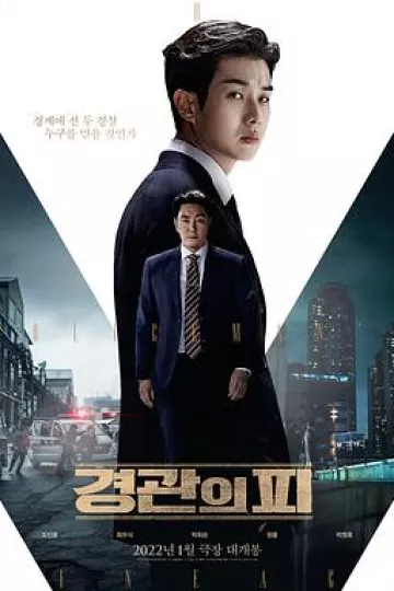 警官之血