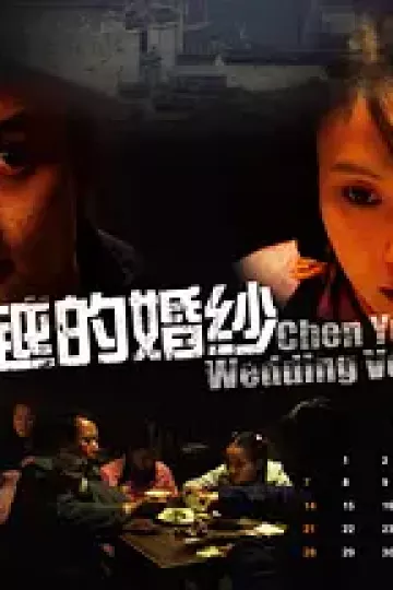 陈越的婚纱[电影解说]