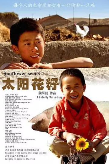 毛嗑儿[电影解说]