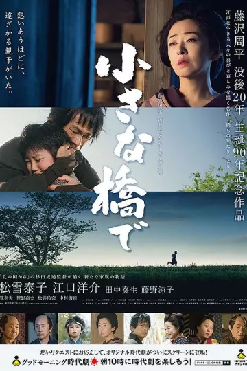小桥之上
