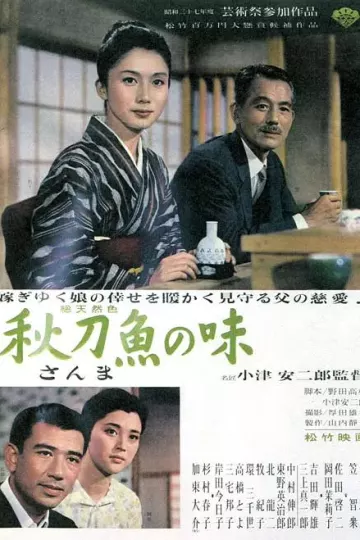 秋刀鱼之味1962