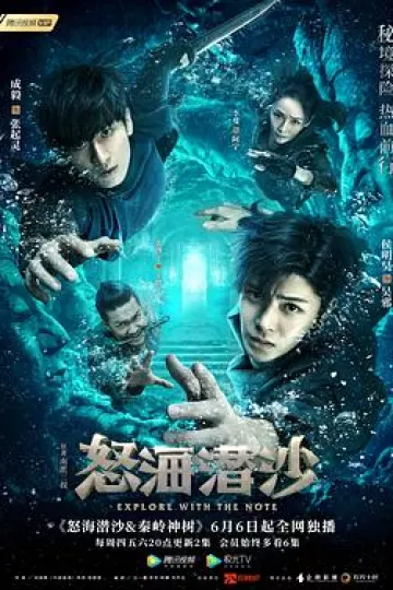 盗墓笔记之怒海潜沙&amp;amp;秦岭神树[电影解说]