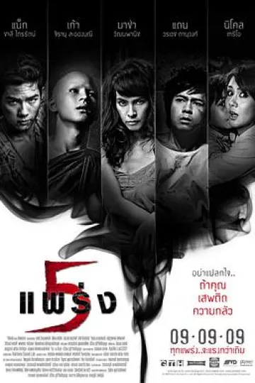 鬼乱5