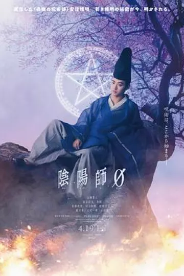 阴阳师0[电影解说]