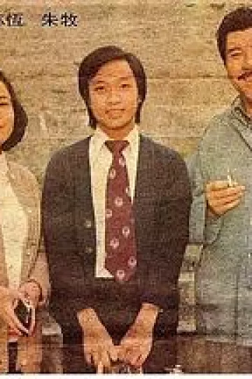 龙虎豹粤语1976