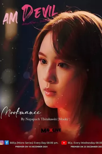 我是恶魔第一季
