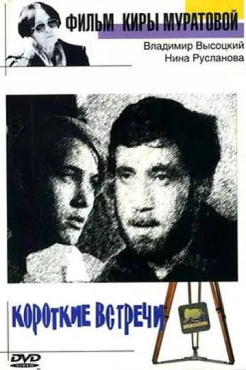 萍水相逢1967