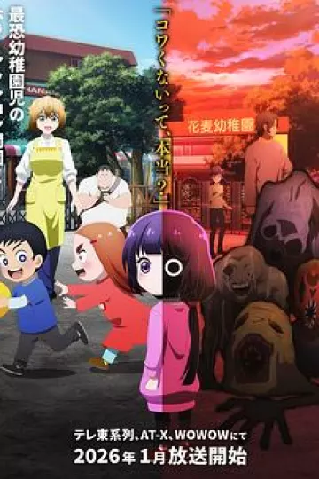 小神八不可怕