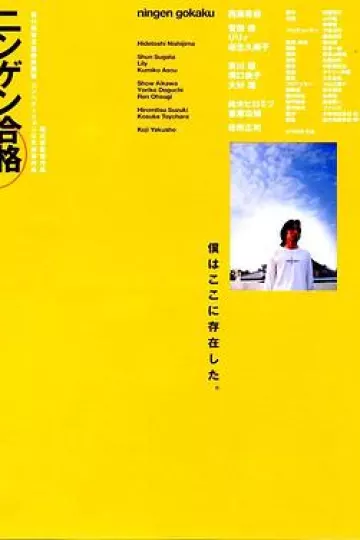 生存执照
