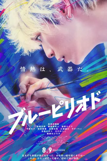 蓝色时期真人版