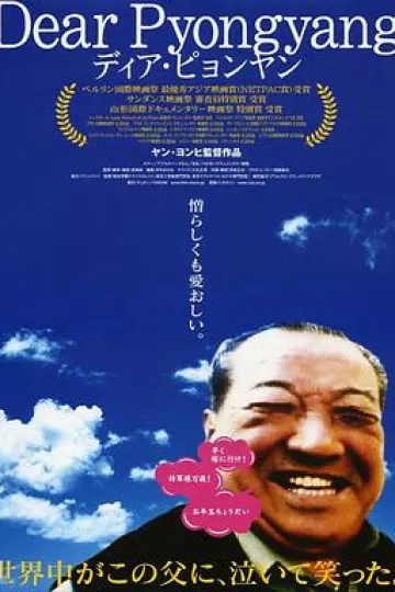 亲爱的平壤