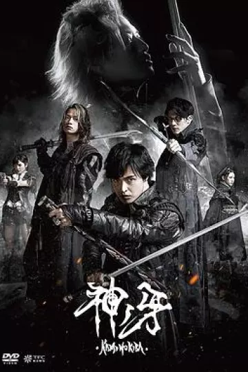 牙狼:神之牙