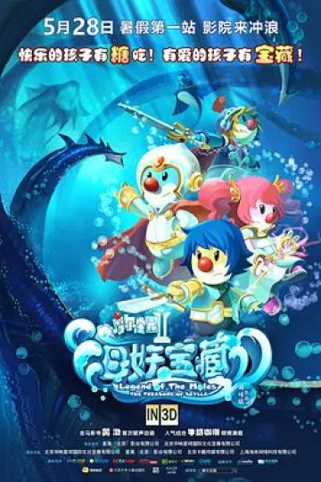 摩尔庄园2海妖宝藏