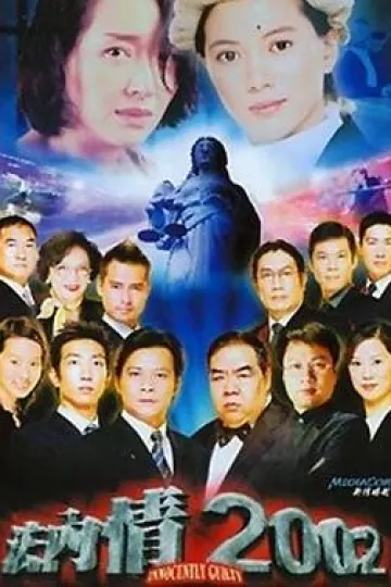 法内有情天国语