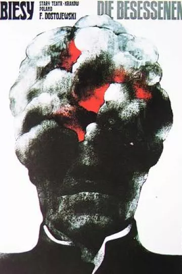 群魔