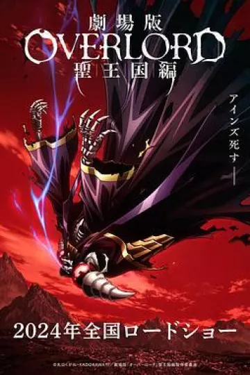 不死者之王 剧场版 圣王国篇[电影解说]