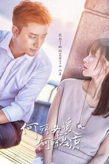 何所冬暖,何所夏凉
