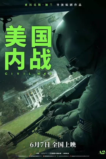 美国内战2024