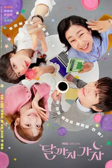 去月球吧