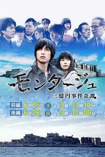 三亿元事件奇谭