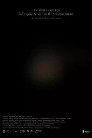 工作与时日